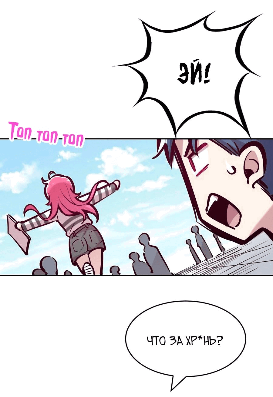 Манга Демон и Ангел не могут ужиться! - Глава 60 Страница 34