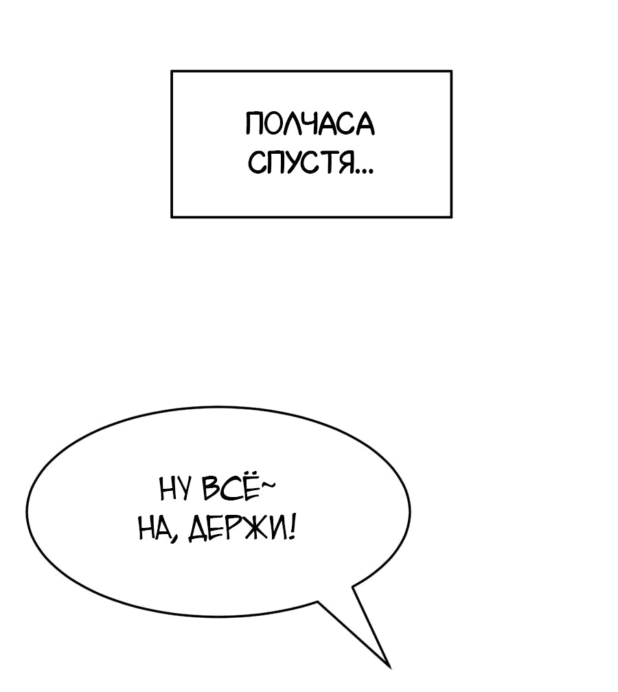 Манга Демон и Ангел не могут ужиться! - Глава 60 Страница 46