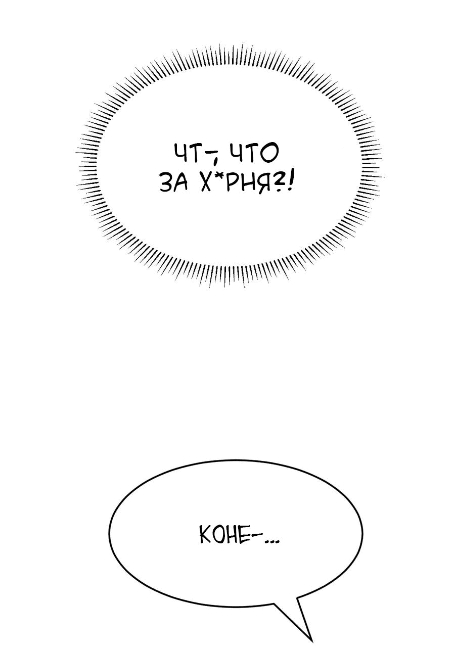 Манга Демон и Ангел не могут ужиться! - Глава 60 Страница 19