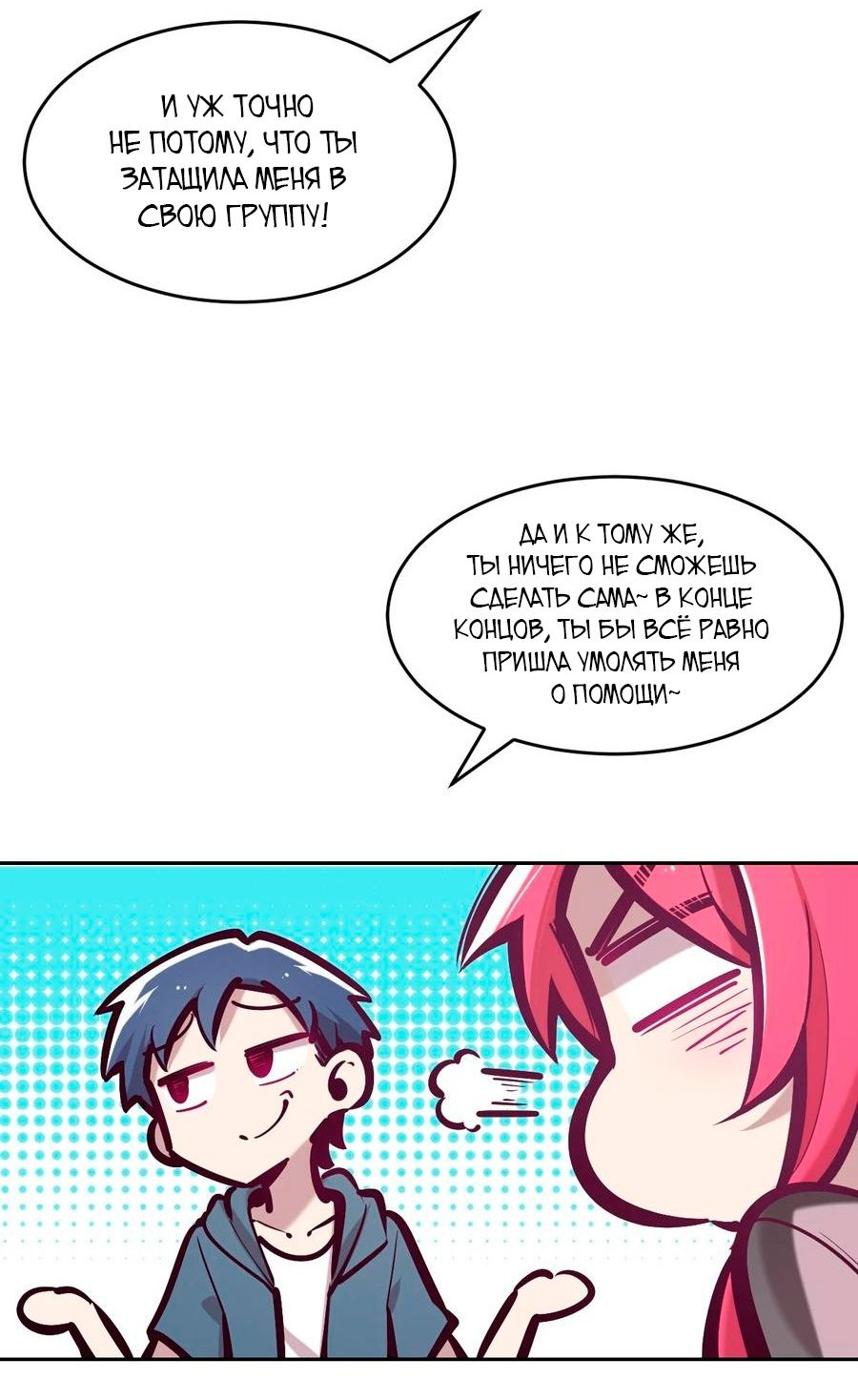 Манга Демон и Ангел не могут ужиться! - Глава 60 Страница 13