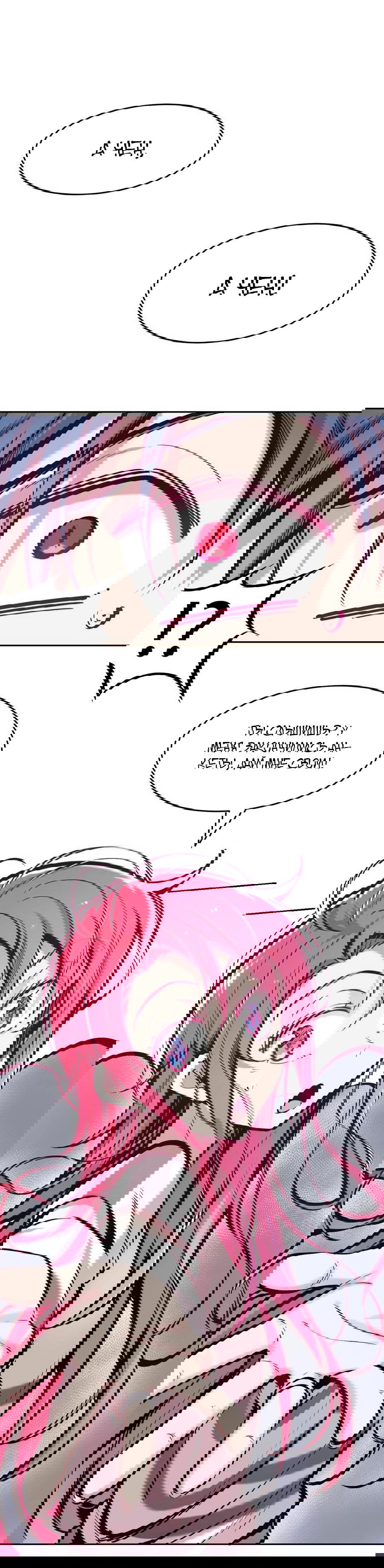 Манга Демон и Ангел не могут ужиться! - Глава 60 Страница 42