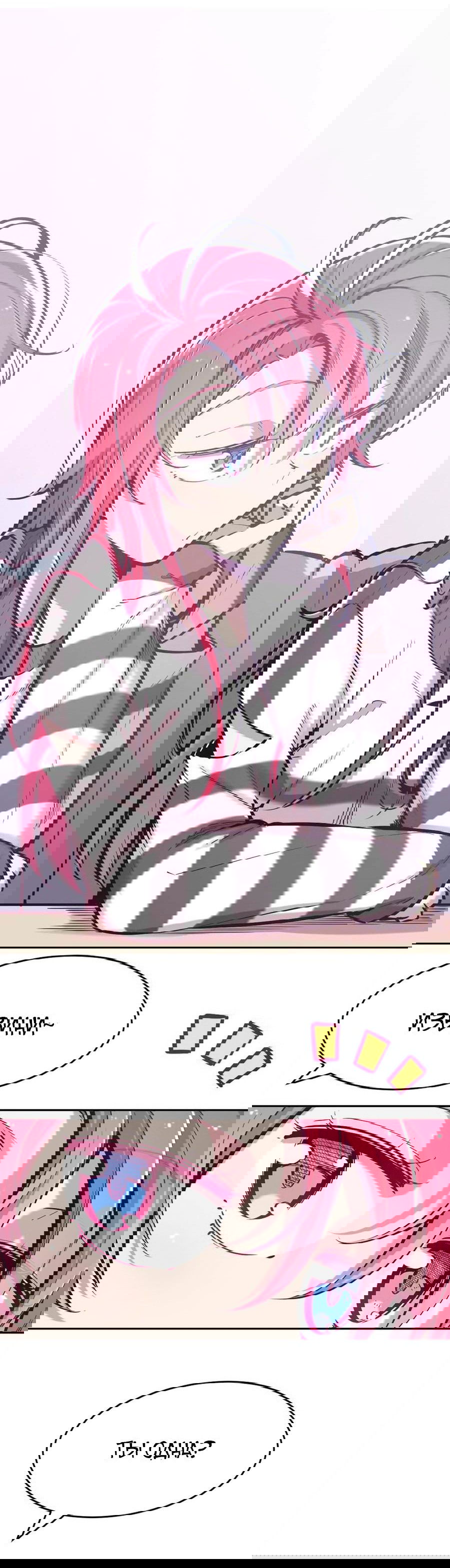 Манга Демон и Ангел не могут ужиться! - Глава 60 Страница 3