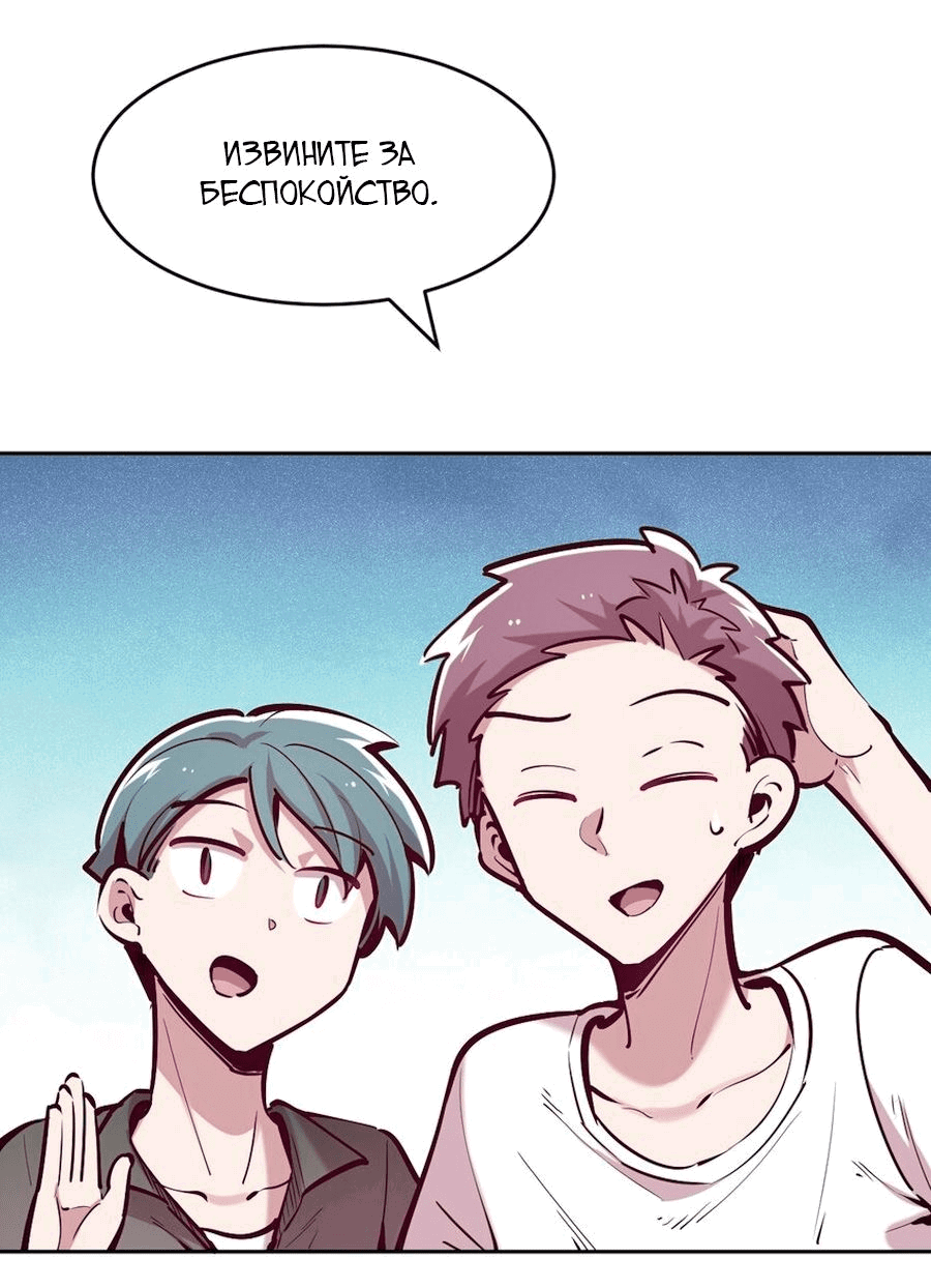 Манга Демон и Ангел не могут ужиться! - Глава 59 Страница 12