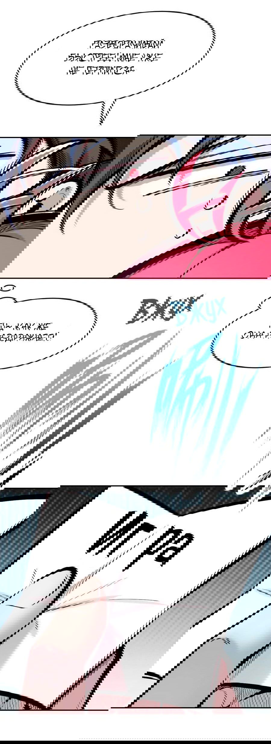 Манга Демон и Ангел не могут ужиться! - Глава 59 Страница 5