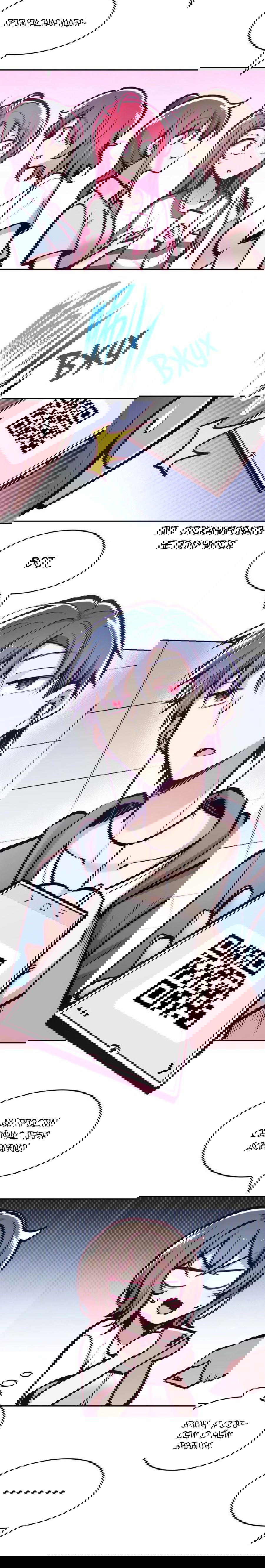 Манга Демон и Ангел не могут ужиться! - Глава 59 Страница 27