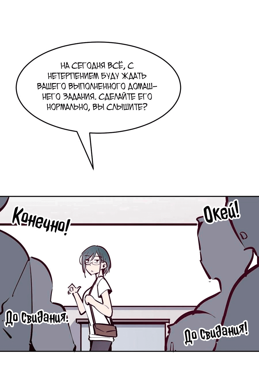 Манга Демон и Ангел не могут ужиться! - Глава 59 Страница 18