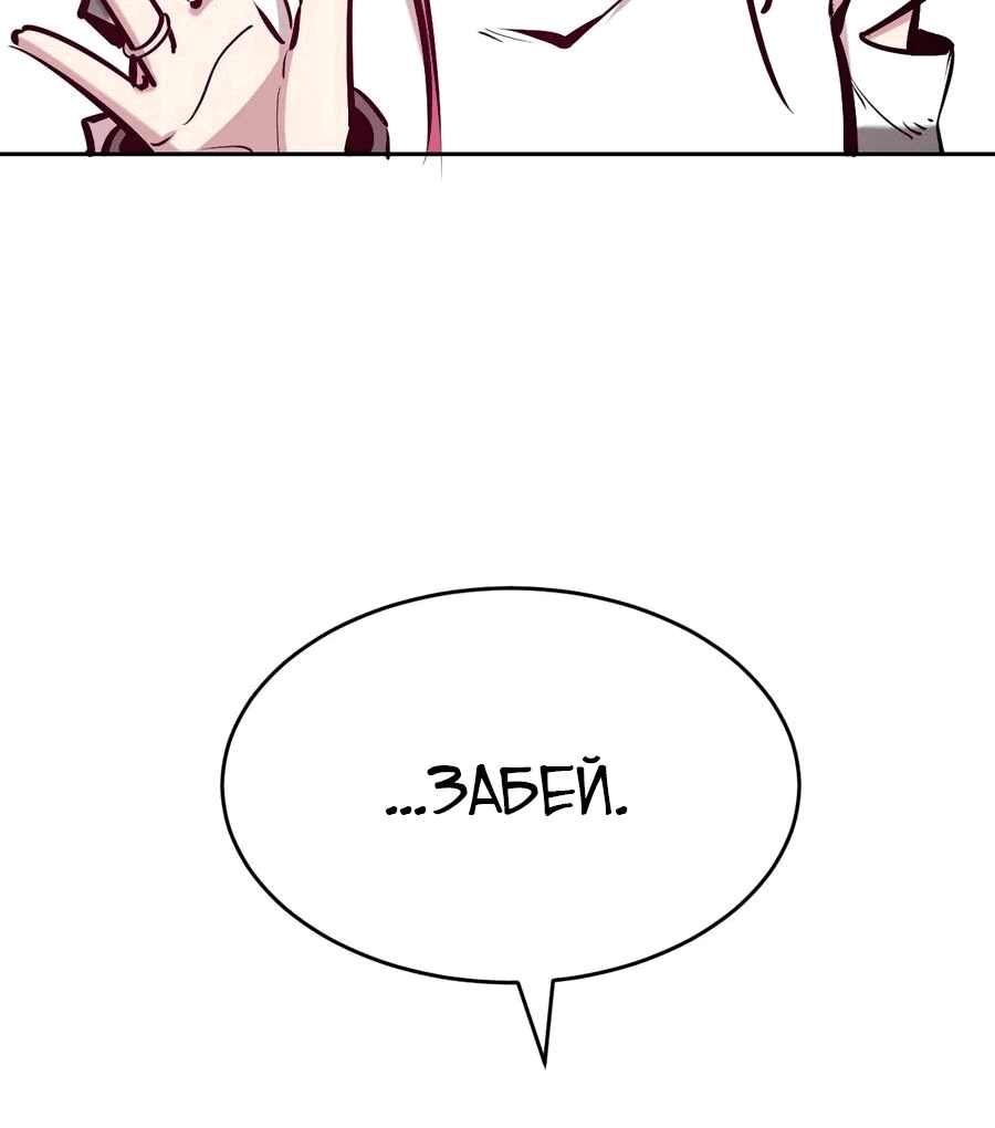 Манга Демон и Ангел не могут ужиться! - Глава 59 Страница 50