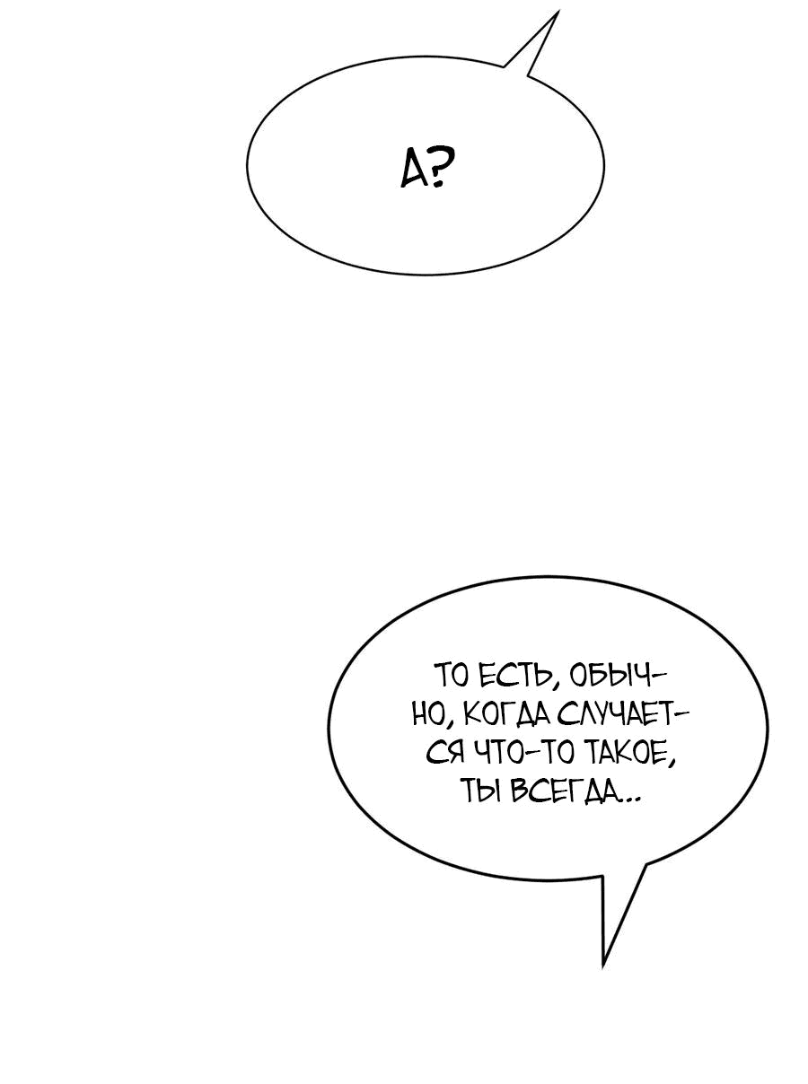 Манга Демон и Ангел не могут ужиться! - Глава 59 Страница 39