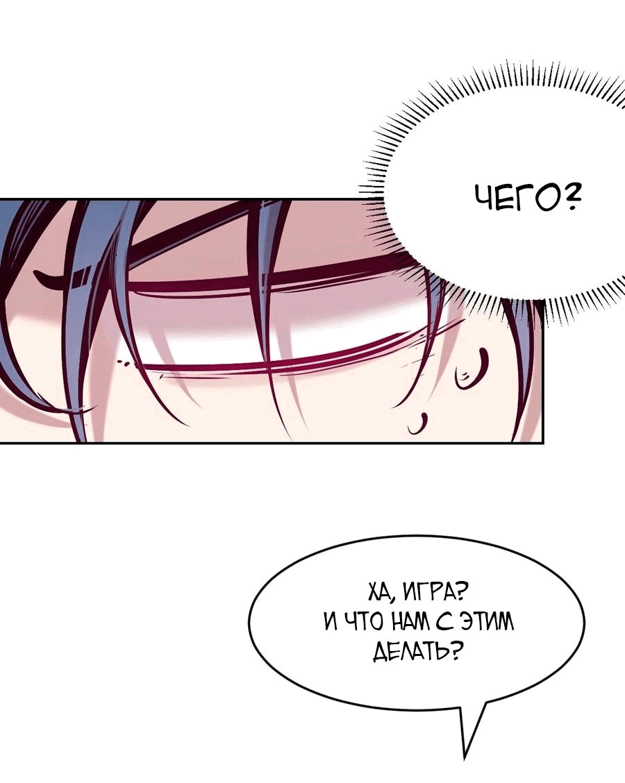 Манга Демон и Ангел не могут ужиться! - Глава 59 Страница 6