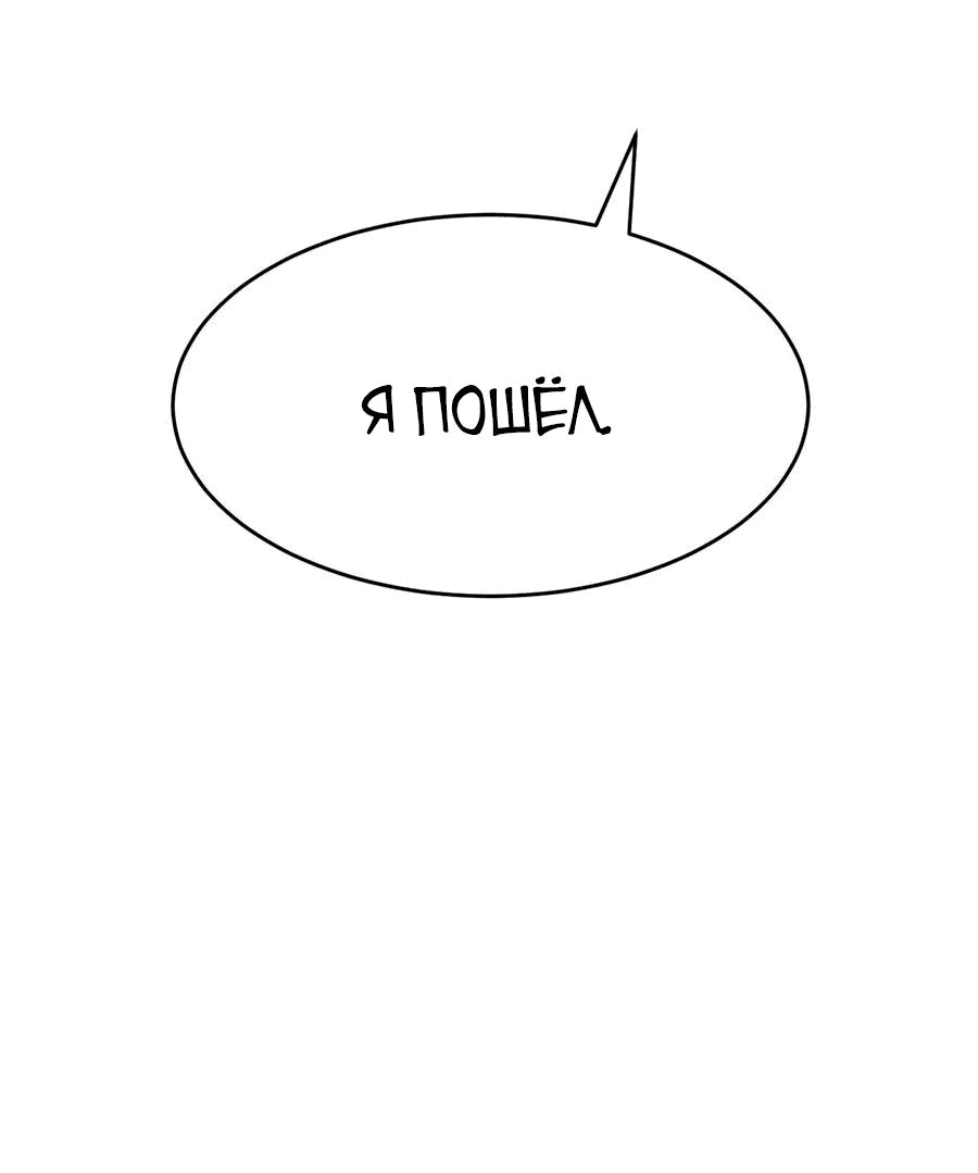 Манга Демон и Ангел не могут ужиться! - Глава 59 Страница 52