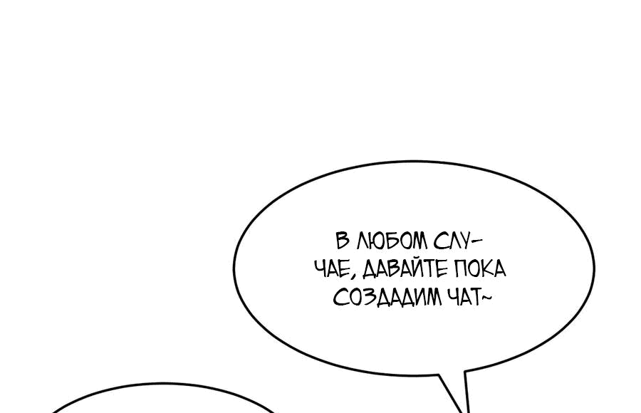 Манга Демон и Ангел не могут ужиться! - Глава 59 Страница 26