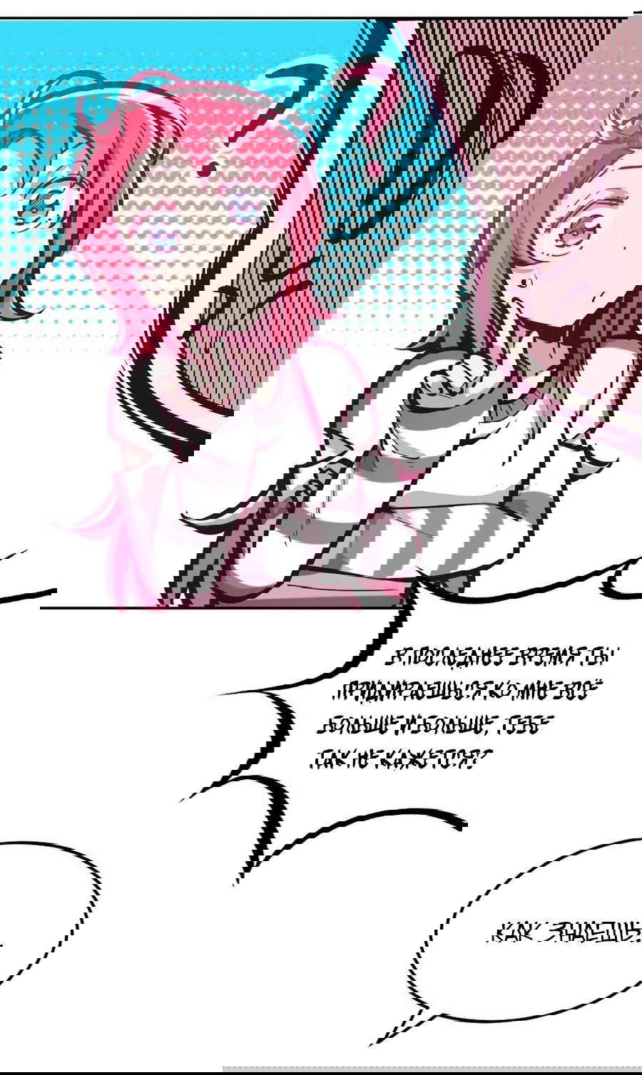 Манга Демон и Ангел не могут ужиться! - Глава 59 Страница 42