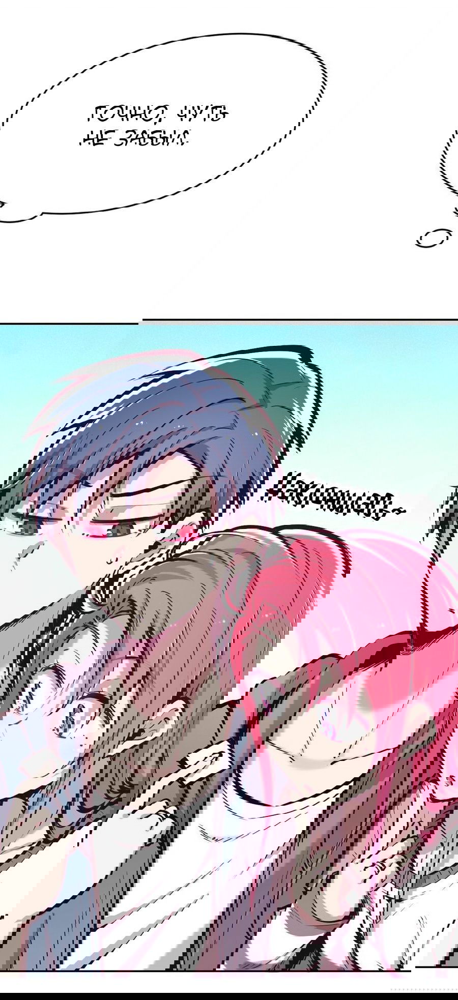 Манга Демон и Ангел не могут ужиться! - Глава 59 Страница 4