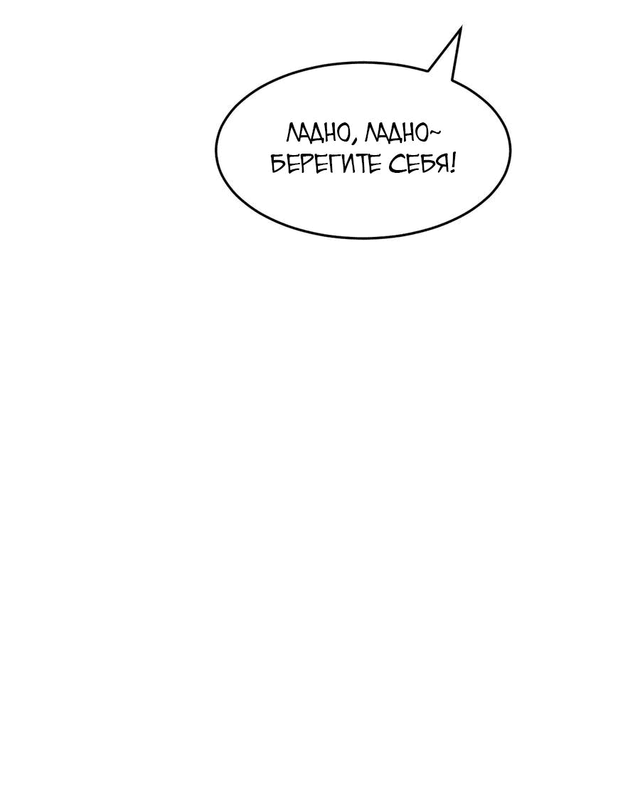 Манга Демон и Ангел не могут ужиться! - Глава 59 Страница 36