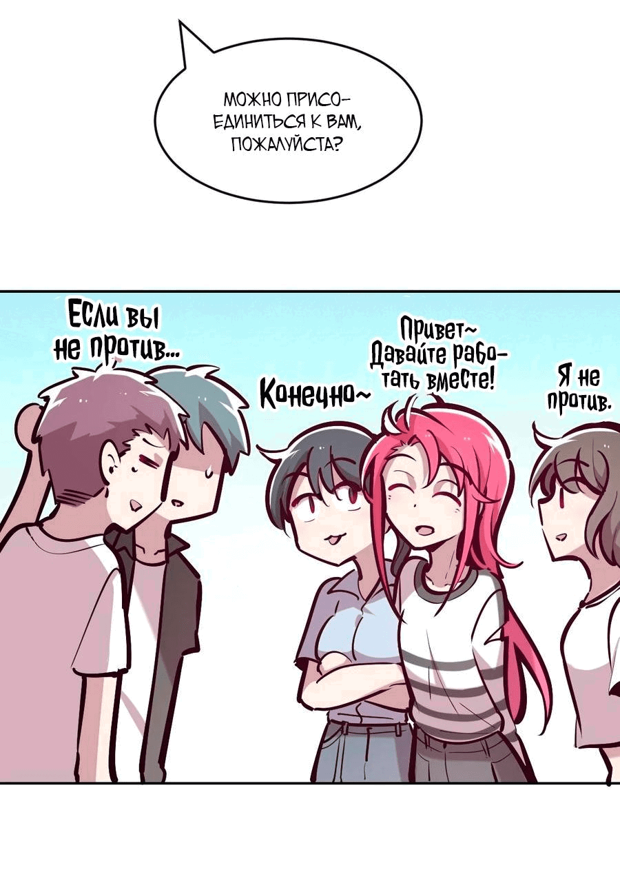 Манга Демон и Ангел не могут ужиться! - Глава 59 Страница 13