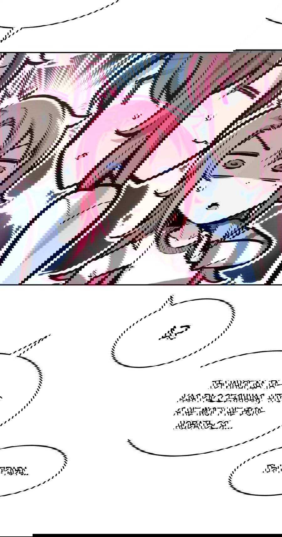 Манга Демон и Ангел не могут ужиться! - Глава 59 Страница 32