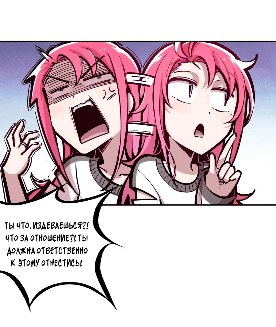 Манга Демон и Ангел не могут ужиться! - Глава 59 Страница 40