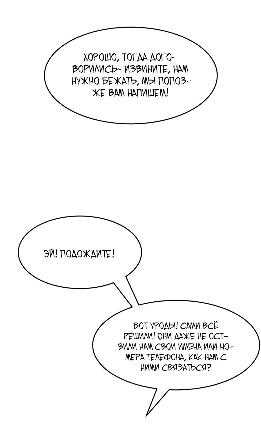 Манга Демон и Ангел не могут ужиться! - Глава 59 Страница 24