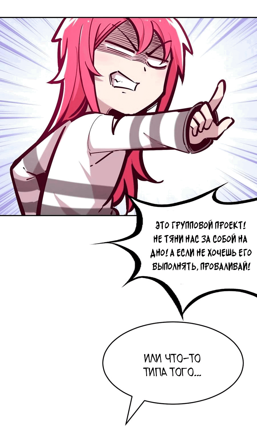 Манга Демон и Ангел не могут ужиться! - Глава 59 Страница 41