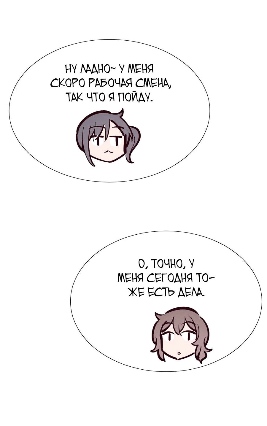 Манга Демон и Ангел не могут ужиться! - Глава 59 Страница 34