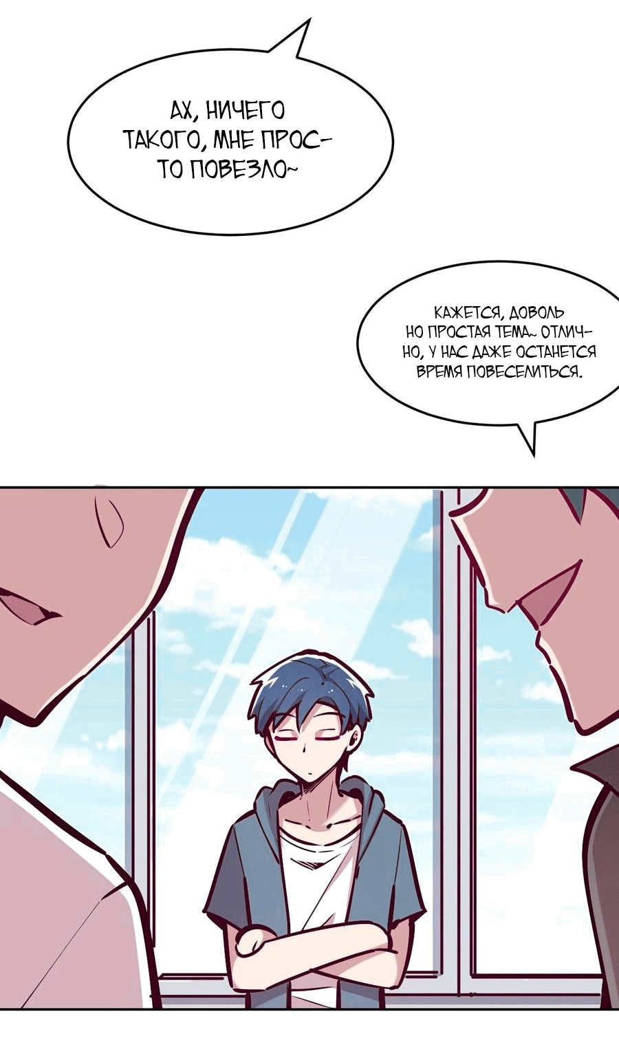 Манга Демон и Ангел не могут ужиться! - Глава 59 Страница 22