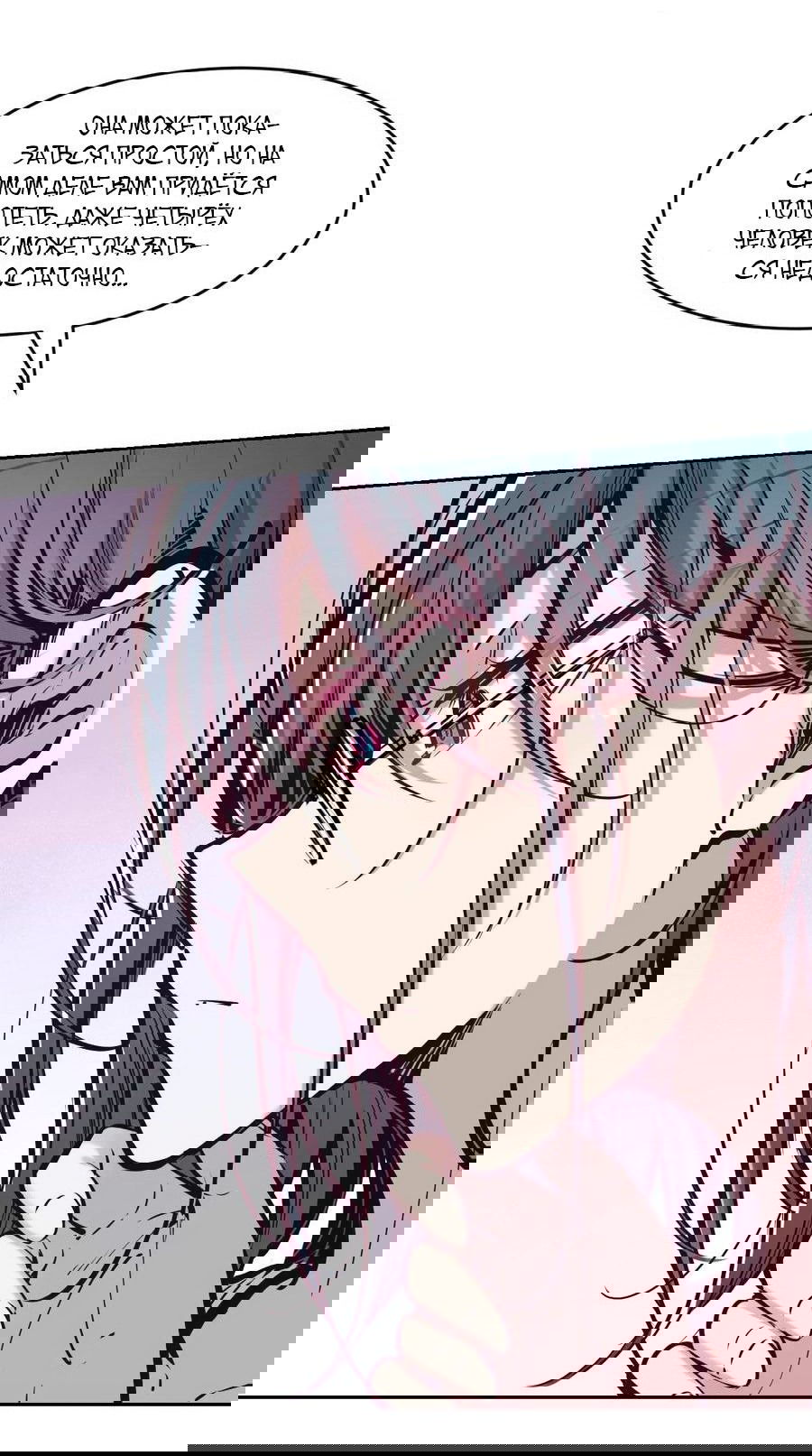 Манга Демон и Ангел не могут ужиться! - Глава 59 Страница 10