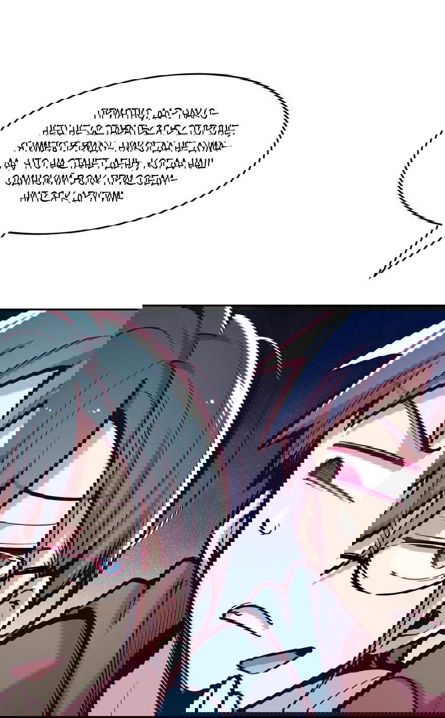 Манга Демон и Ангел не могут ужиться! - Глава 59 Страница 14