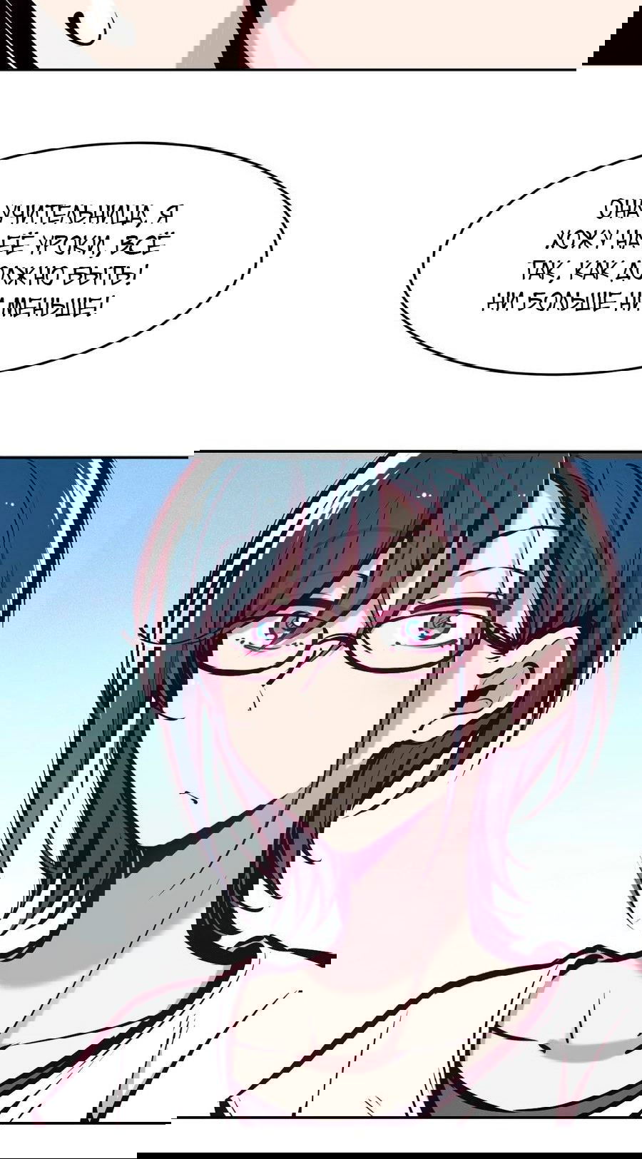 Манга Демон и Ангел не могут ужиться! - Глава 58 Страница 6