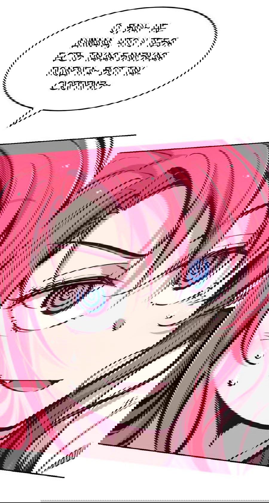 Манга Демон и Ангел не могут ужиться! - Глава 58 Страница 4