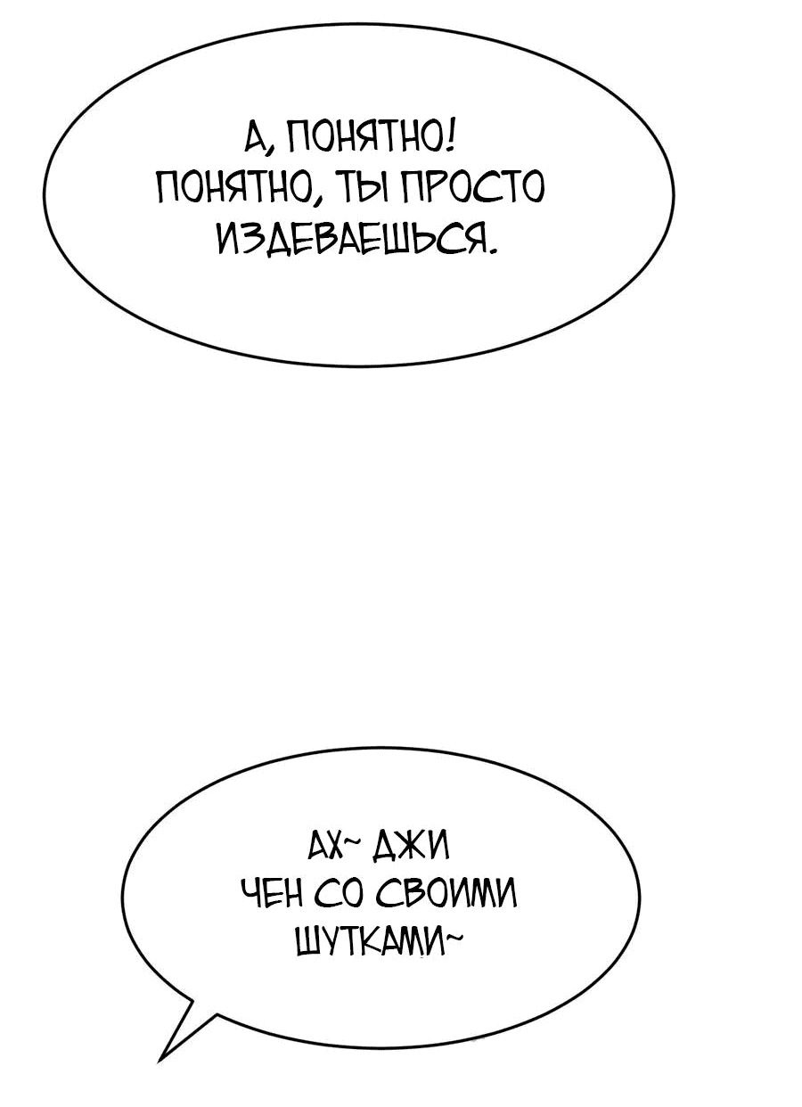 Манга Демон и Ангел не могут ужиться! - Глава 58 Страница 8