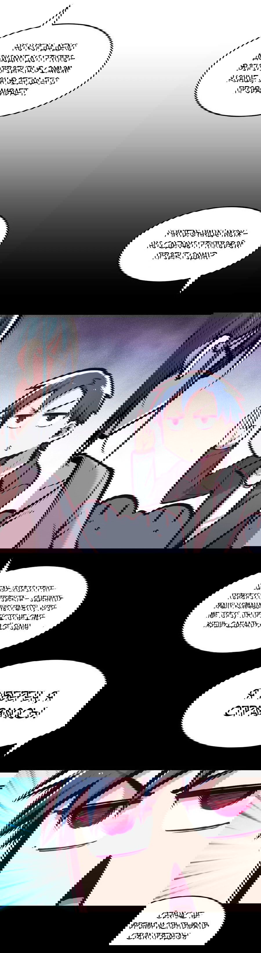 Манга Демон и Ангел не могут ужиться! - Глава 58 Страница 29