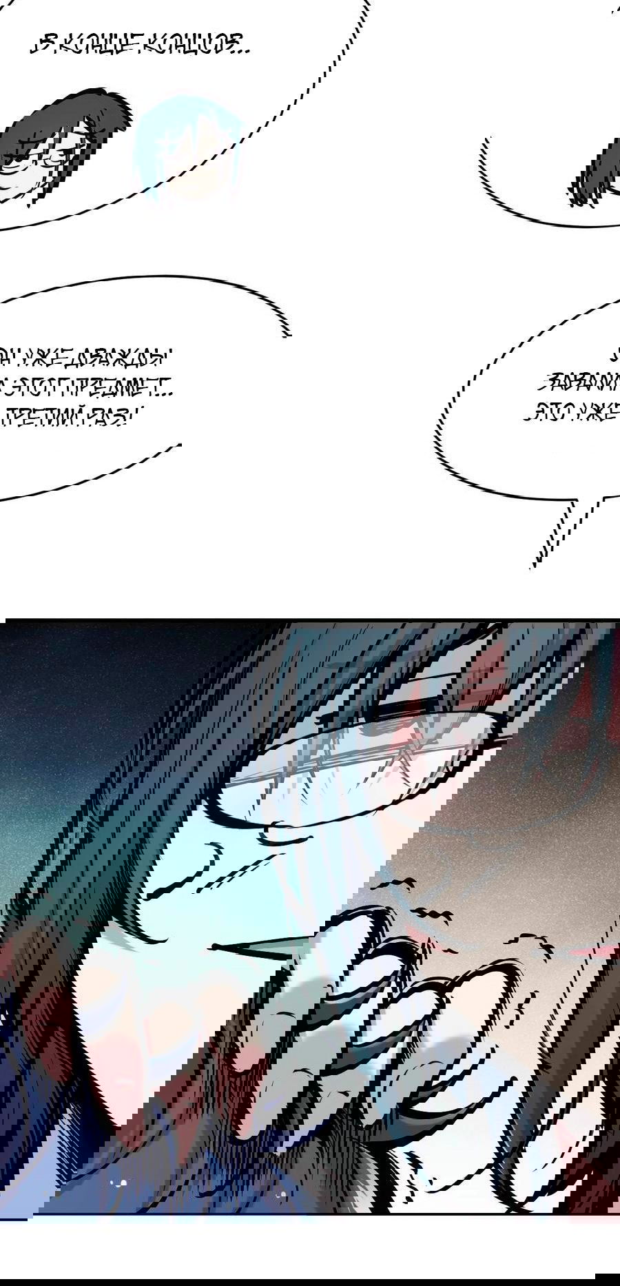 Манга Демон и Ангел не могут ужиться! - Глава 58 Страница 24