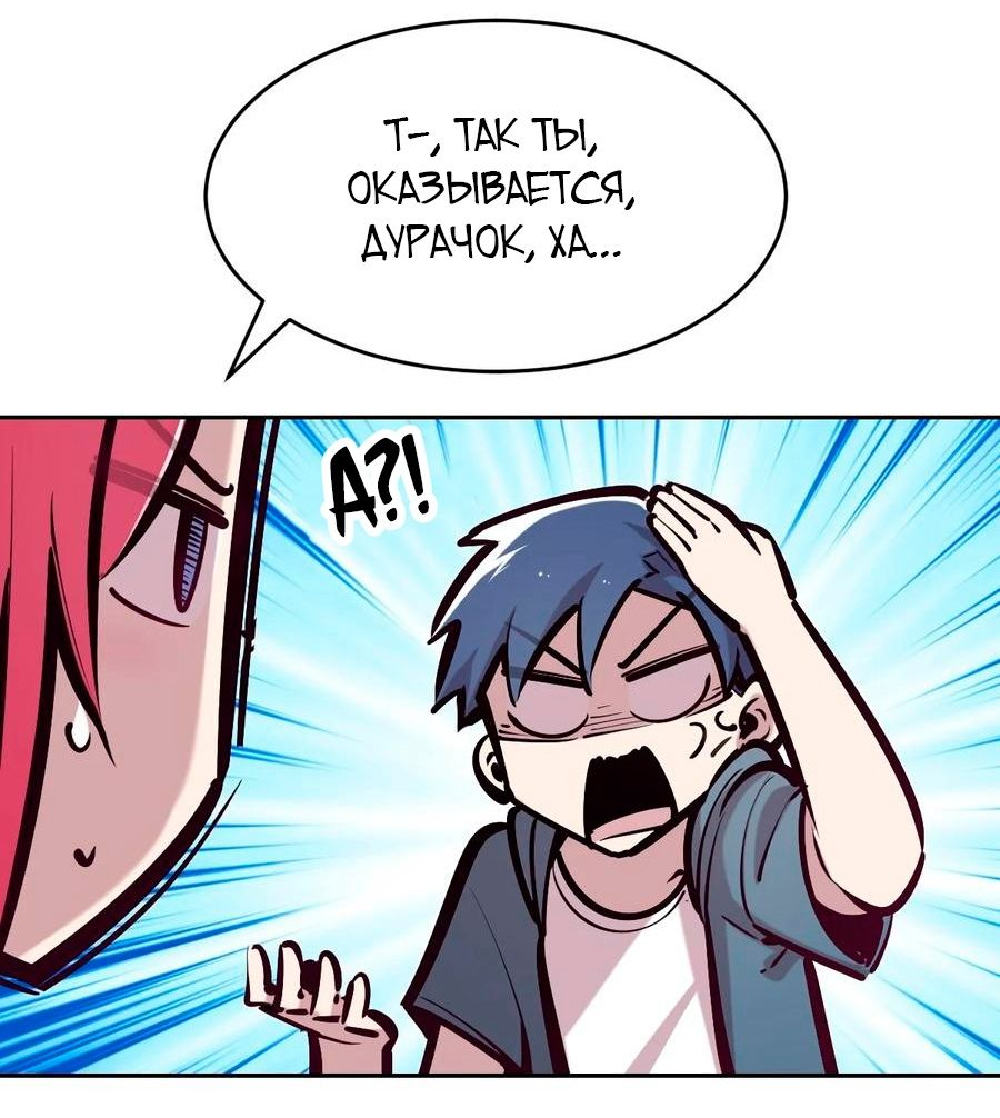 Манга Демон и Ангел не могут ужиться! - Глава 58 Страница 26