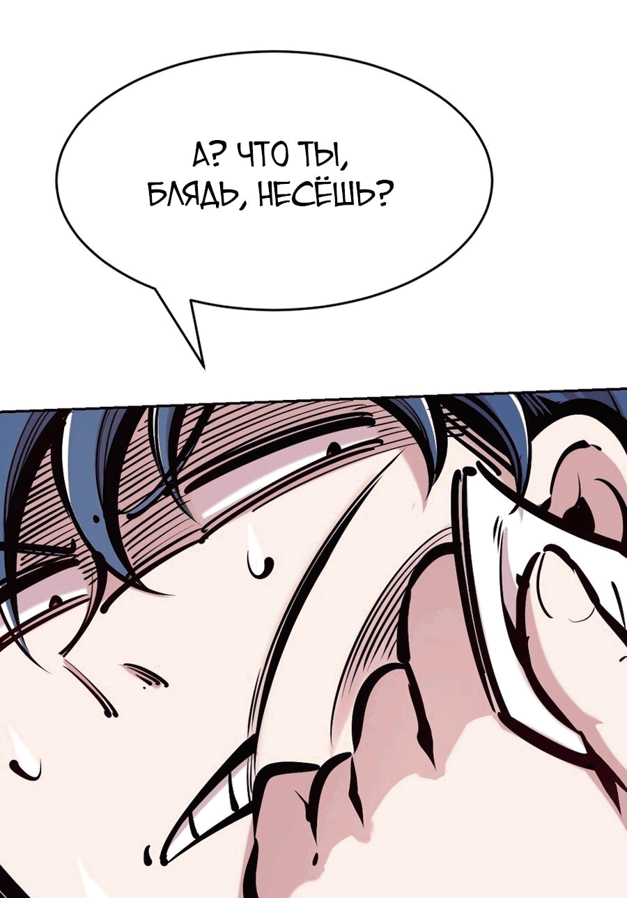 Манга Демон и Ангел не могут ужиться! - Глава 58 Страница 5