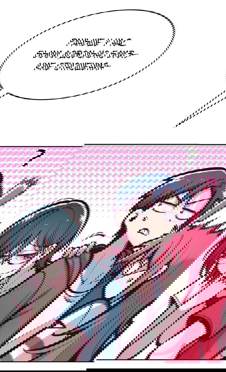 Манга Демон и Ангел не могут ужиться! - Глава 58 Страница 10