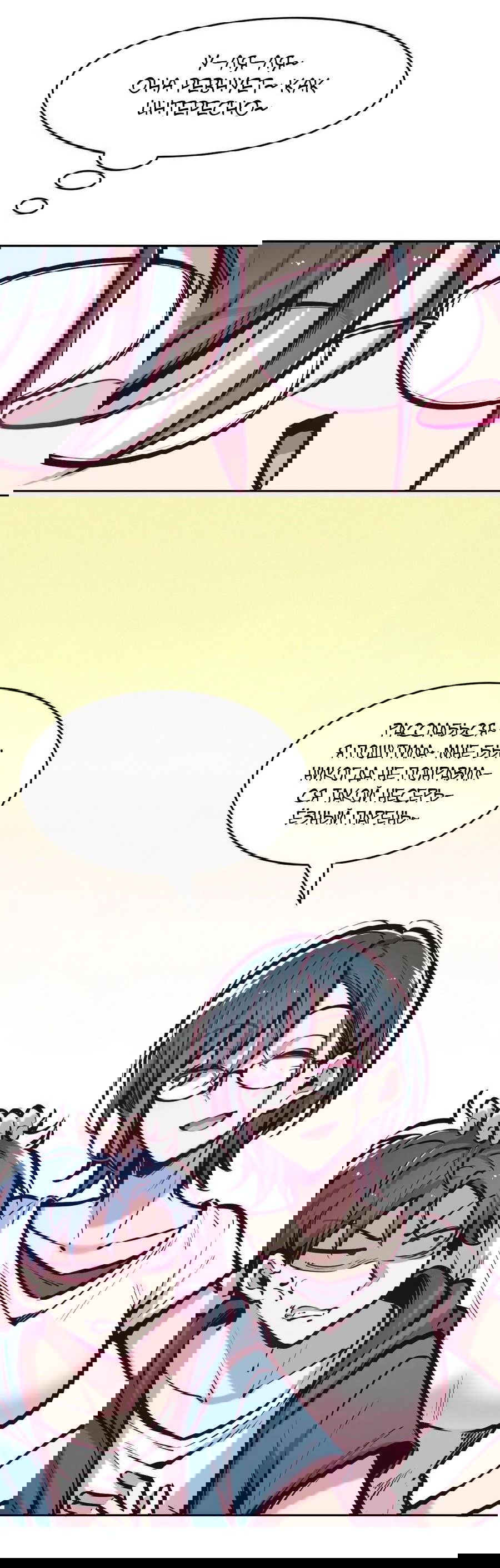 Манга Демон и Ангел не могут ужиться! - Глава 58 Страница 22