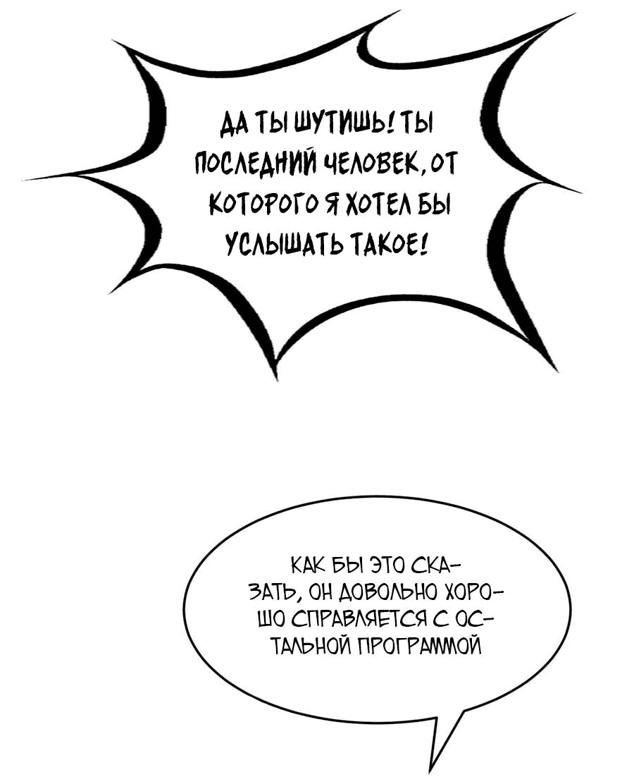 Манга Демон и Ангел не могут ужиться! - Глава 58 Страница 27