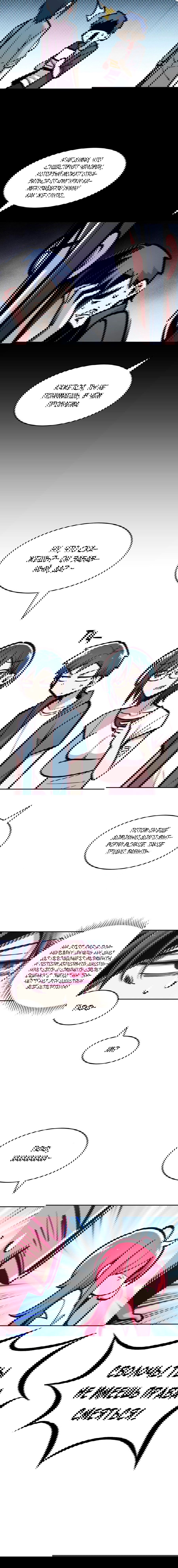 Манга Демон и Ангел не могут ужиться! - Глава 58 Страница 33