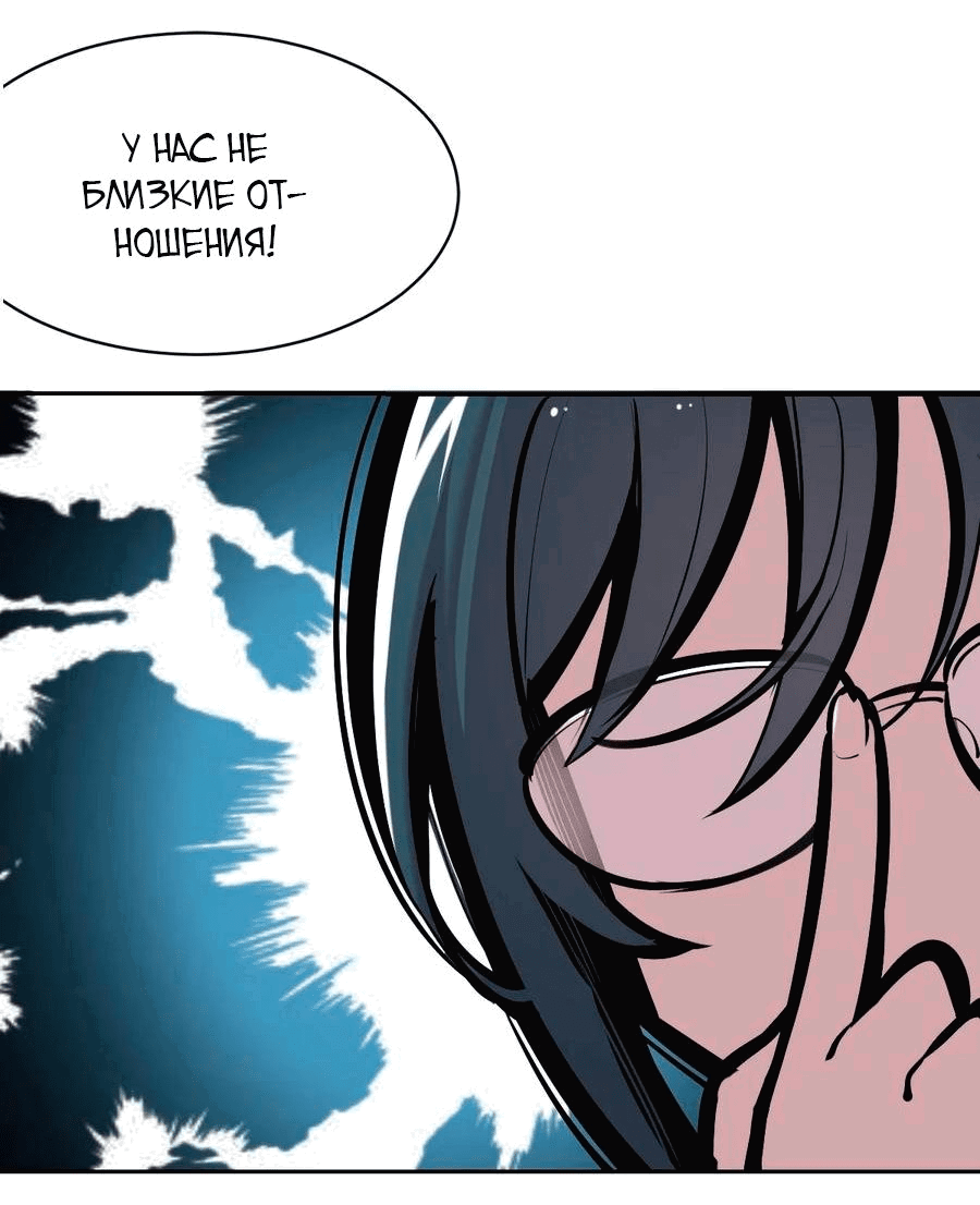 Манга Демон и Ангел не могут ужиться! - Глава 58 Страница 7