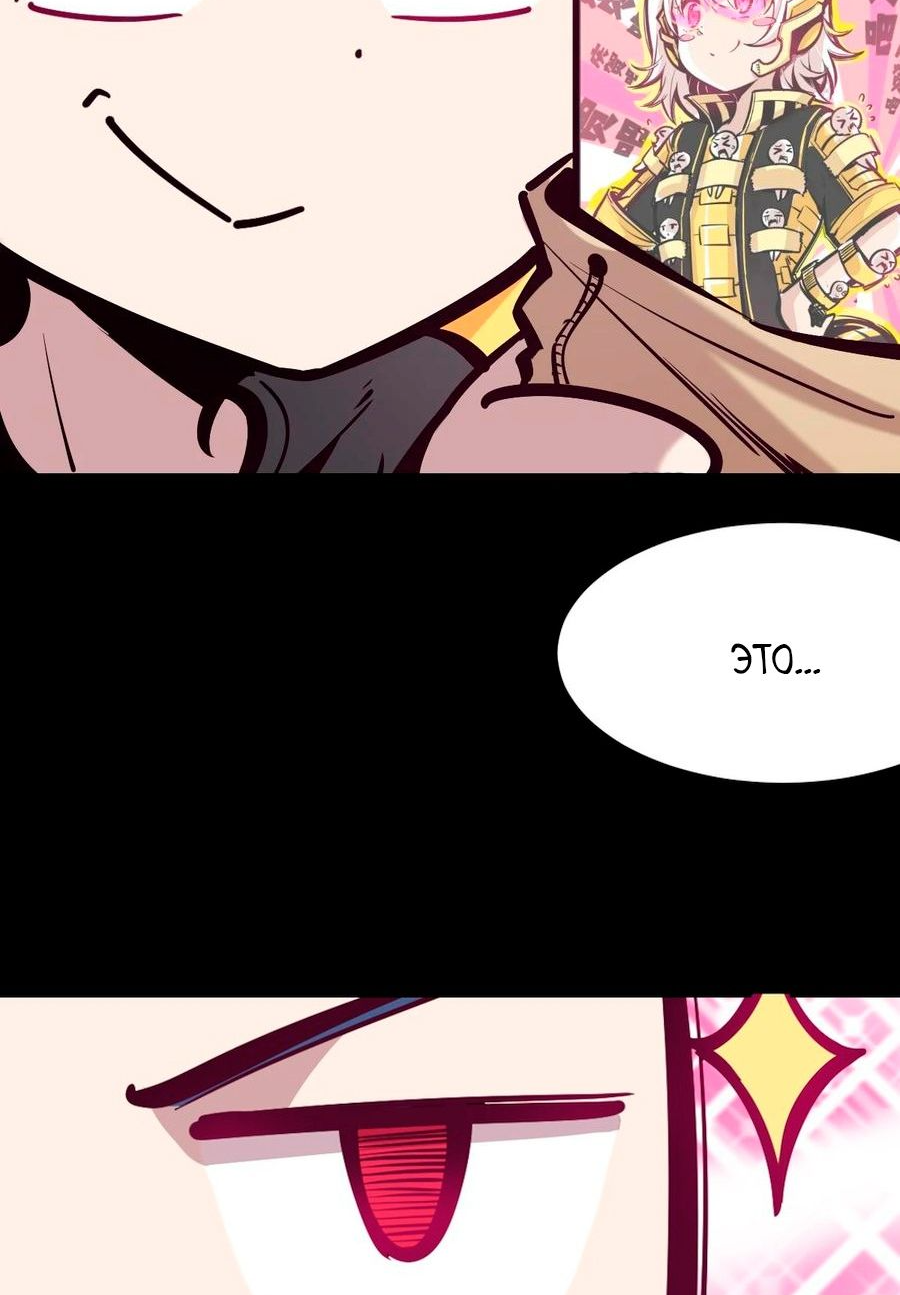 Манга Демон и Ангел не могут ужиться! - Глава 58 Страница 31