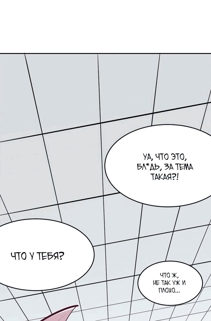 Манга Демон и Ангел не могут ужиться! - Глава 57 Страница 40