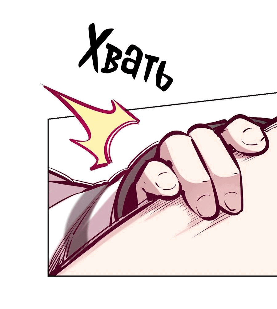 Манга Демон и Ангел не могут ужиться! - Глава 57 Страница 37