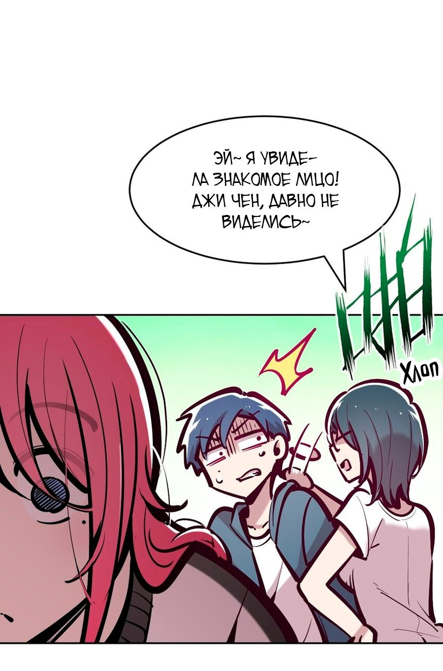 Манга Демон и Ангел не могут ужиться! - Глава 57 Страница 46