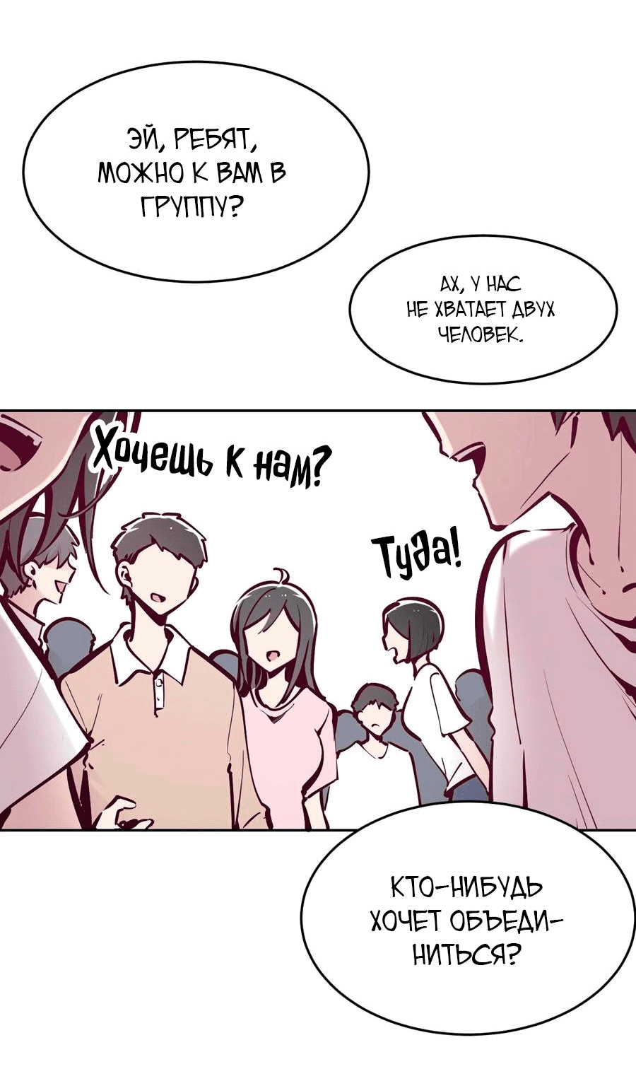 Манга Демон и Ангел не могут ужиться! - Глава 57 Страница 7