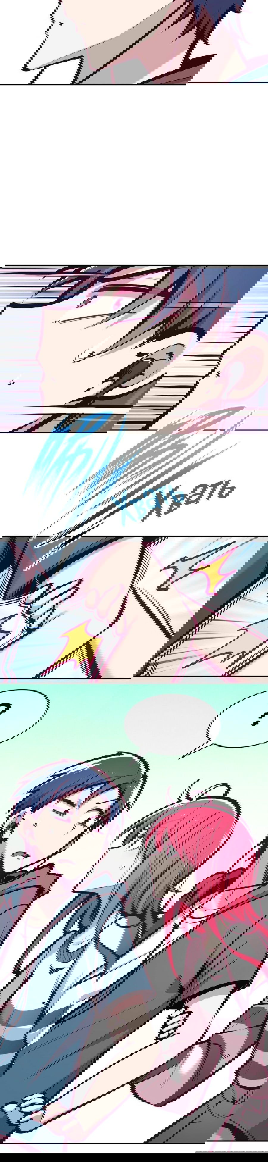 Манга Демон и Ангел не могут ужиться! - Глава 57 Страница 16