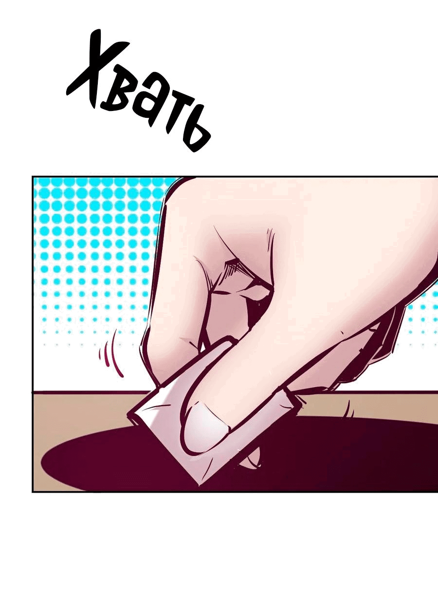 Манга Демон и Ангел не могут ужиться! - Глава 57 Страница 45