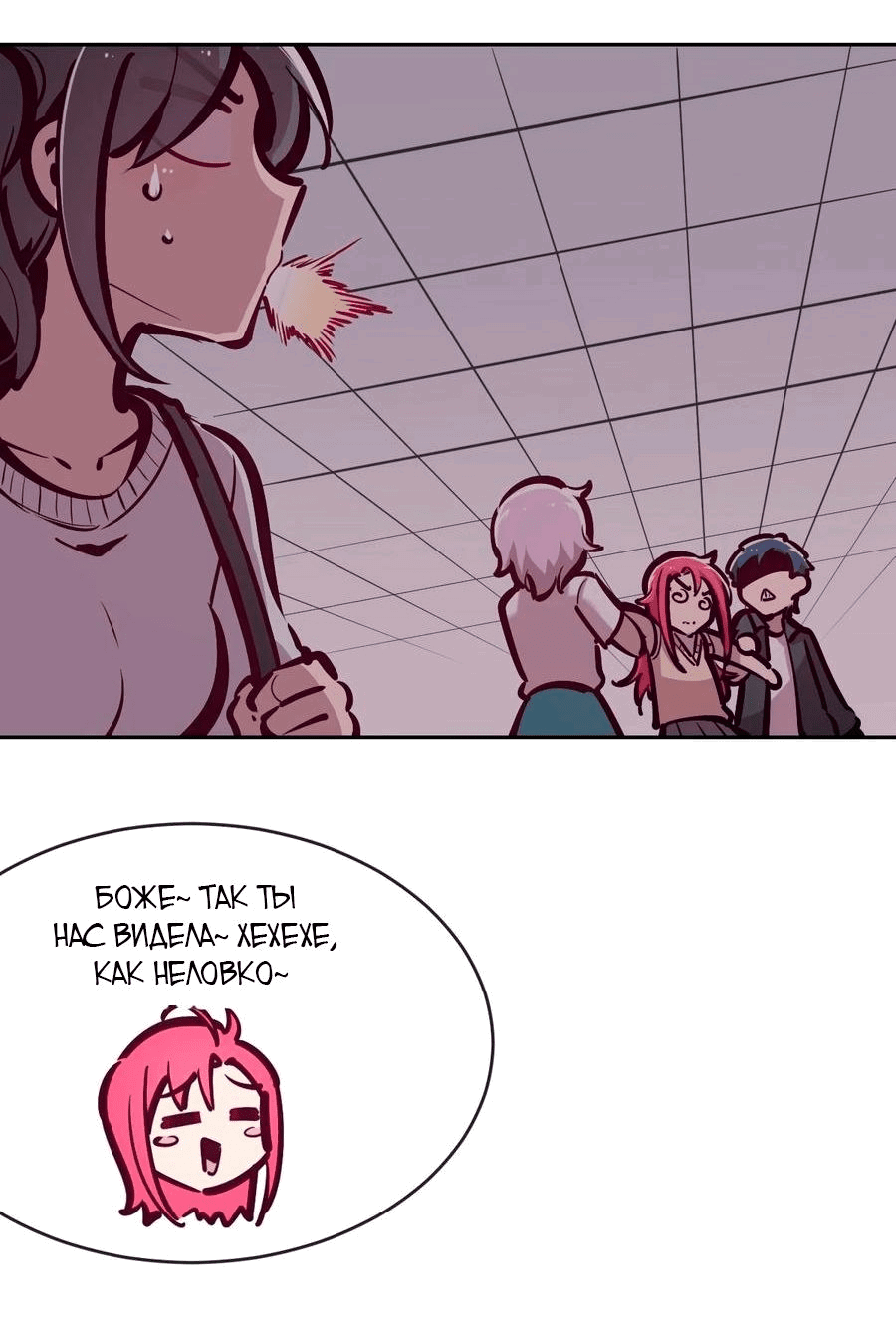 Манга Демон и Ангел не могут ужиться! - Глава 57 Страница 27