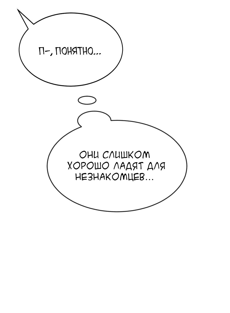 Манга Демон и Ангел не могут ужиться! - Глава 57 Страница 34