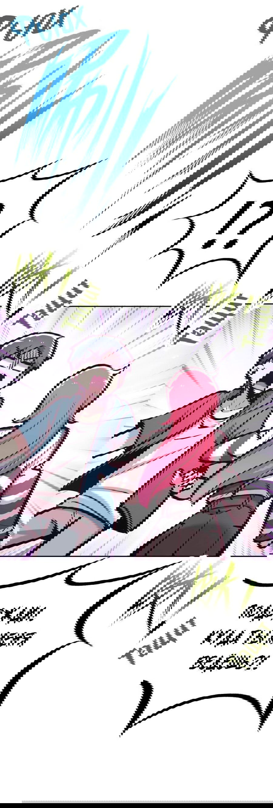 Манга Демон и Ангел не могут ужиться! - Глава 57 Страница 19