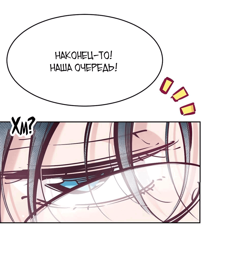 Манга Демон и Ангел не могут ужиться! - Глава 57 Страница 43